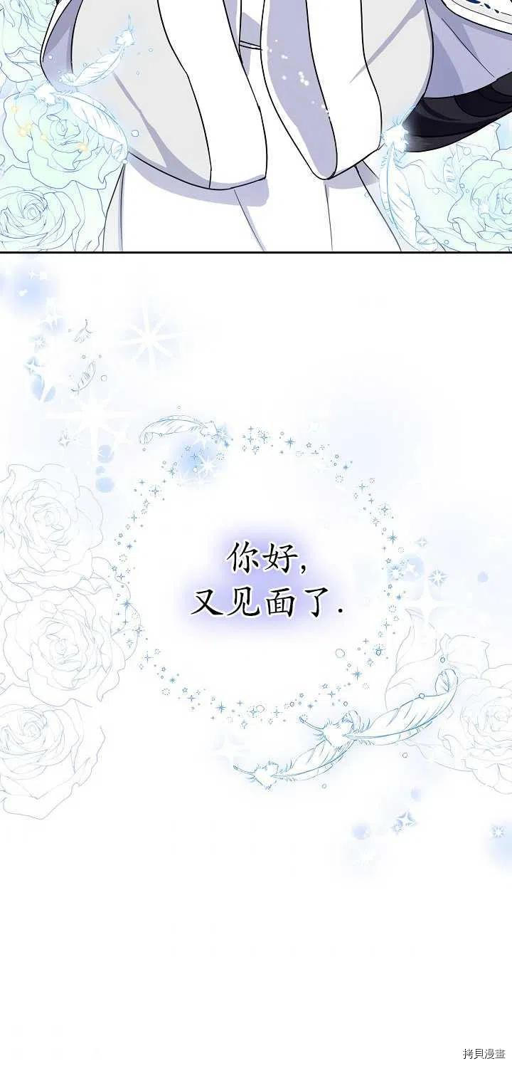 请张嘴，金汤勺来了[拷贝漫画]韩漫全集-第13话无删减无遮挡章节图片 