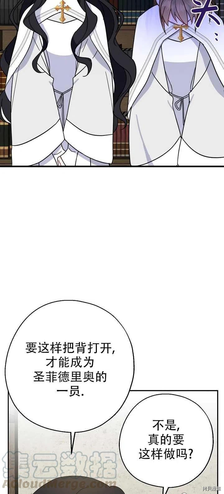 请张嘴，金汤勺来了[拷贝漫画]韩漫全集-第14话无删减无遮挡章节图片 