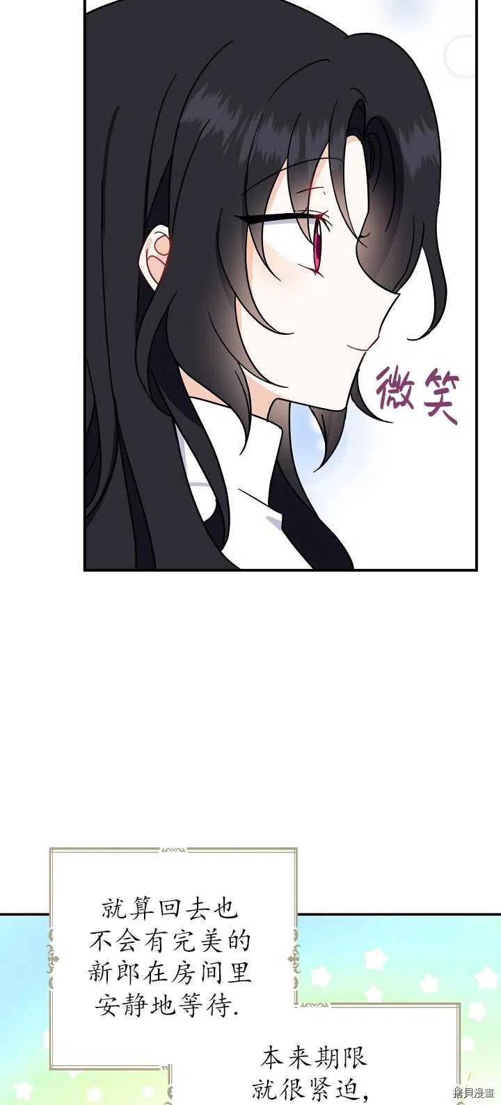 请张嘴，金汤勺来了[拷贝漫画]韩漫全集-第14话无删减无遮挡章节图片 