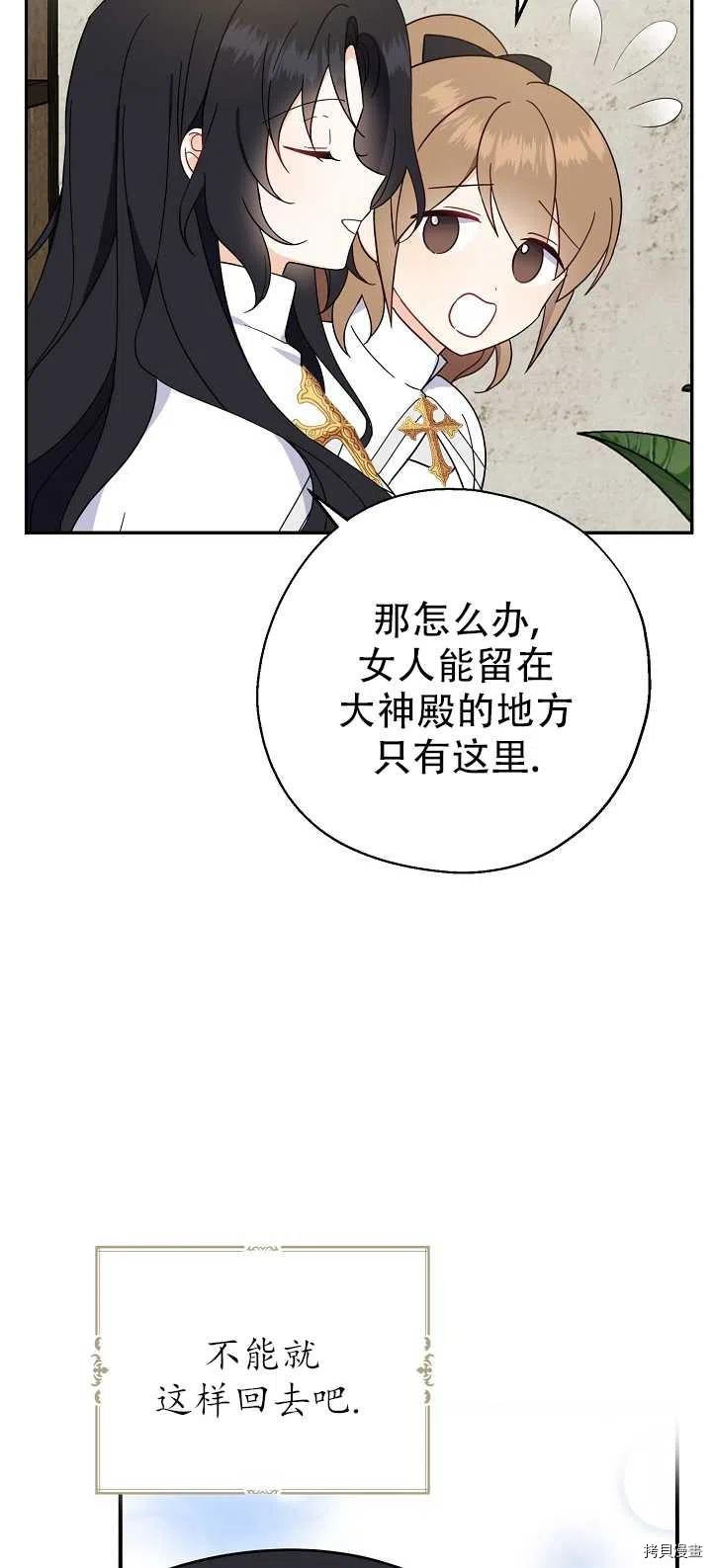 请张嘴，金汤勺来了[拷贝漫画]韩漫全集-第14话无删减无遮挡章节图片 