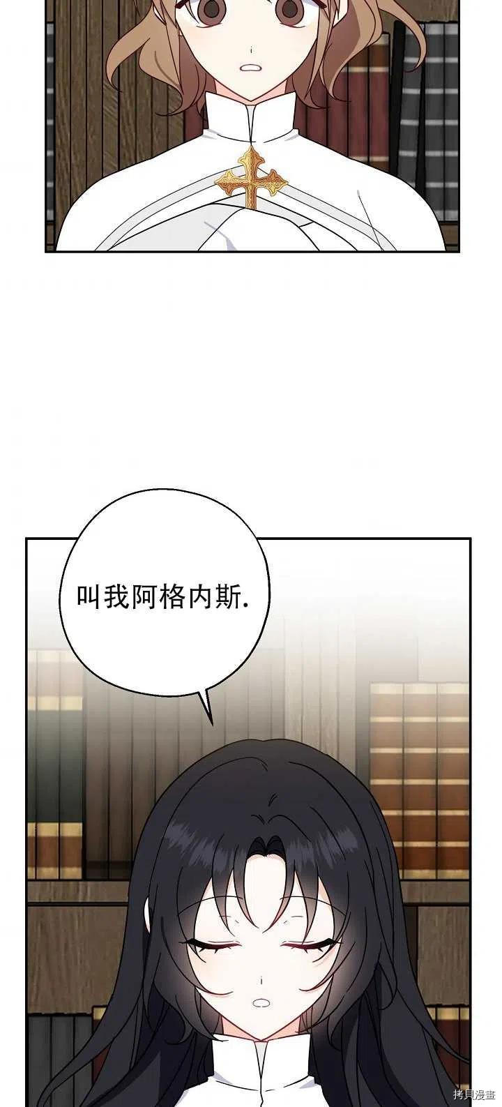 请张嘴，金汤勺来了[拷贝漫画]韩漫全集-第14话无删减无遮挡章节图片 