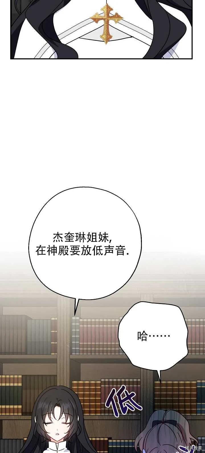 请张嘴，金汤勺来了[拷贝漫画]韩漫全集-第14话无删减无遮挡章节图片 