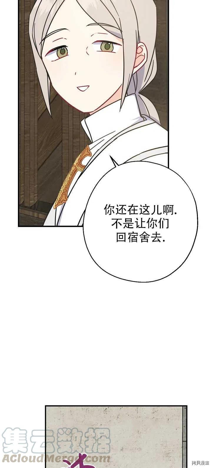 请张嘴，金汤勺来了[拷贝漫画]韩漫全集-第14话无删减无遮挡章节图片 