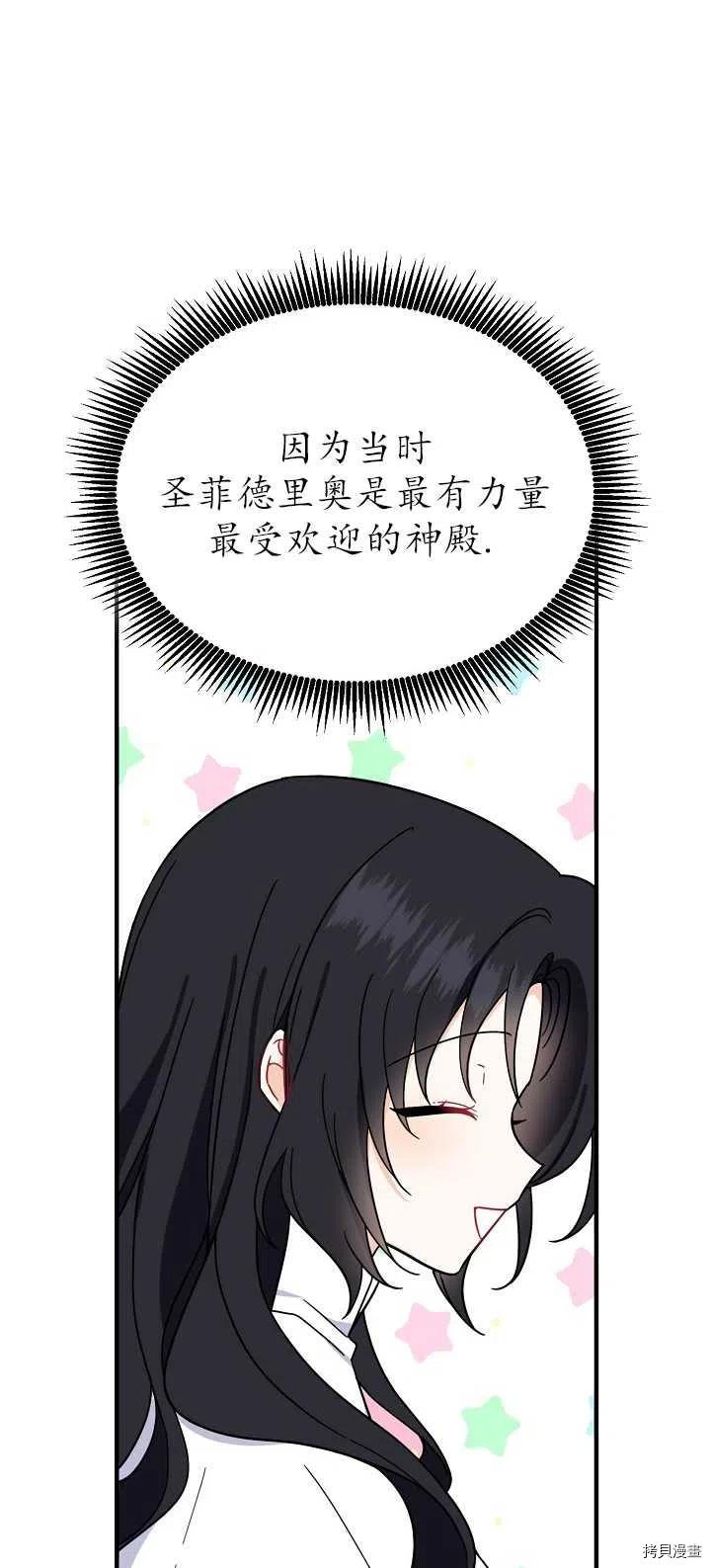 请张嘴，金汤勺来了[拷贝漫画]韩漫全集-第14话无删减无遮挡章节图片 