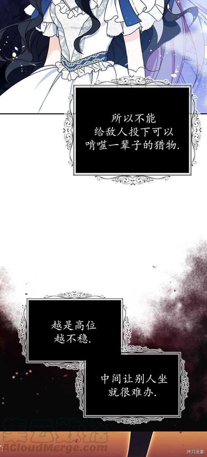 请张嘴，金汤勺来了[拷贝漫画]韩漫全集-第14话无删减无遮挡章节图片 