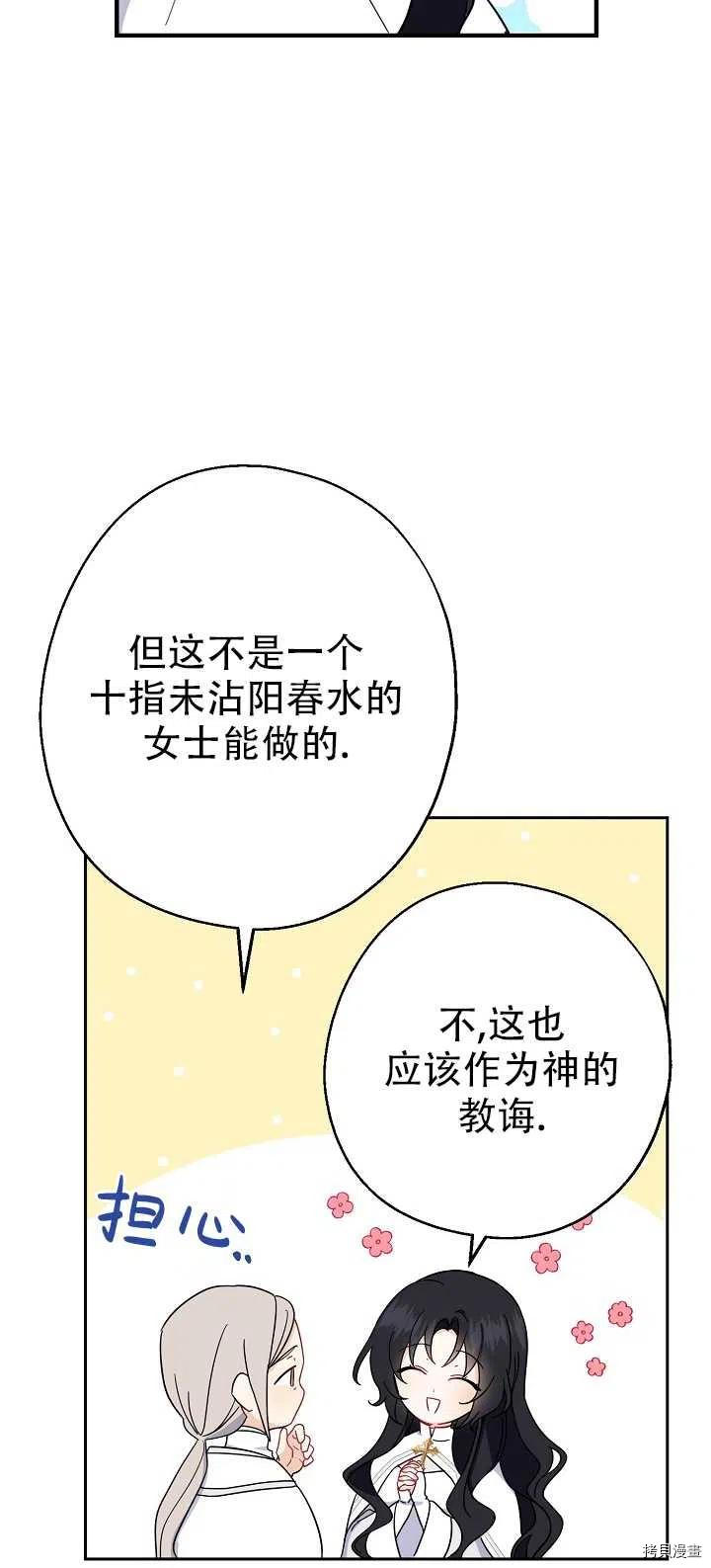 请张嘴，金汤勺来了[拷贝漫画]韩漫全集-第14话无删减无遮挡章节图片 