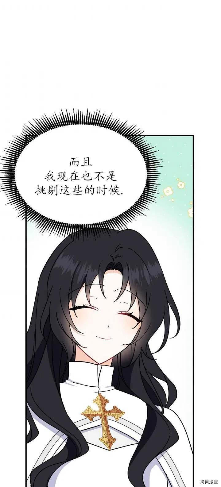 请张嘴，金汤勺来了[拷贝漫画]韩漫全集-第14话无删减无遮挡章节图片 