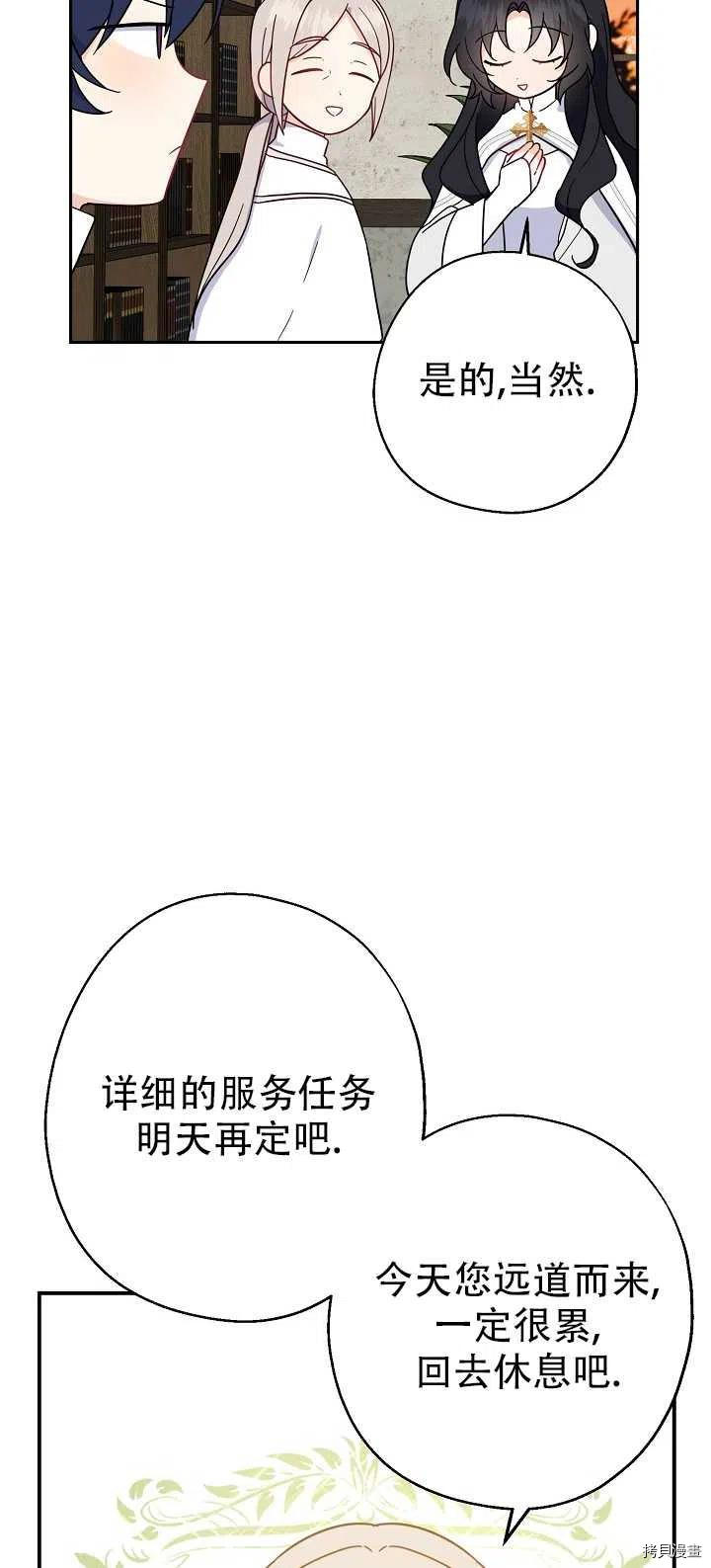 请张嘴，金汤勺来了[拷贝漫画]韩漫全集-第14话无删减无遮挡章节图片 