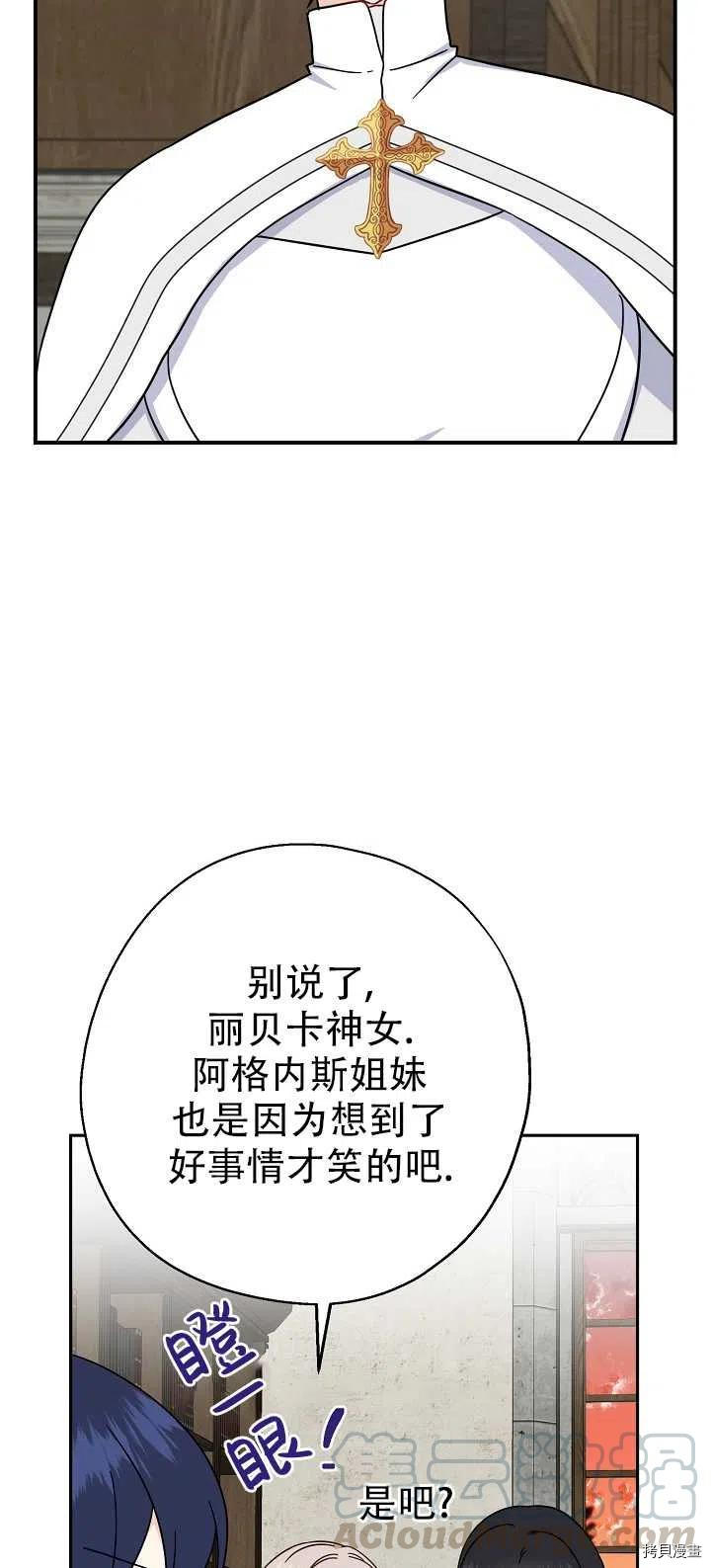 请张嘴，金汤勺来了[拷贝漫画]韩漫全集-第14话无删减无遮挡章节图片 