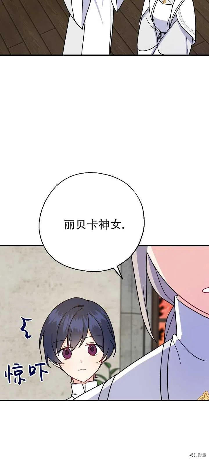 请张嘴，金汤勺来了[拷贝漫画]韩漫全集-第14话无删减无遮挡章节图片 