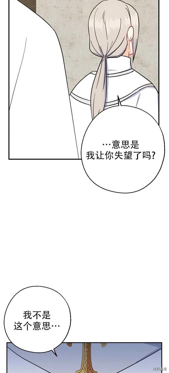 请张嘴，金汤勺来了[拷贝漫画]韩漫全集-第14话无删减无遮挡章节图片 