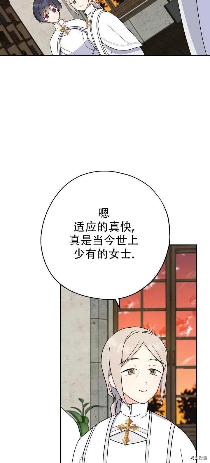 请张嘴，金汤勺来了[拷贝漫画]韩漫全集-第14话无删减无遮挡章节图片 