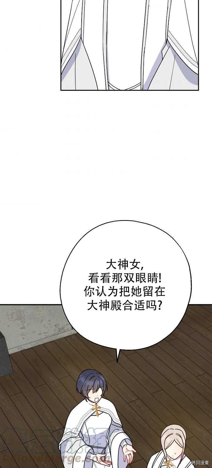 请张嘴，金汤勺来了[拷贝漫画]韩漫全集-第14话无删减无遮挡章节图片 