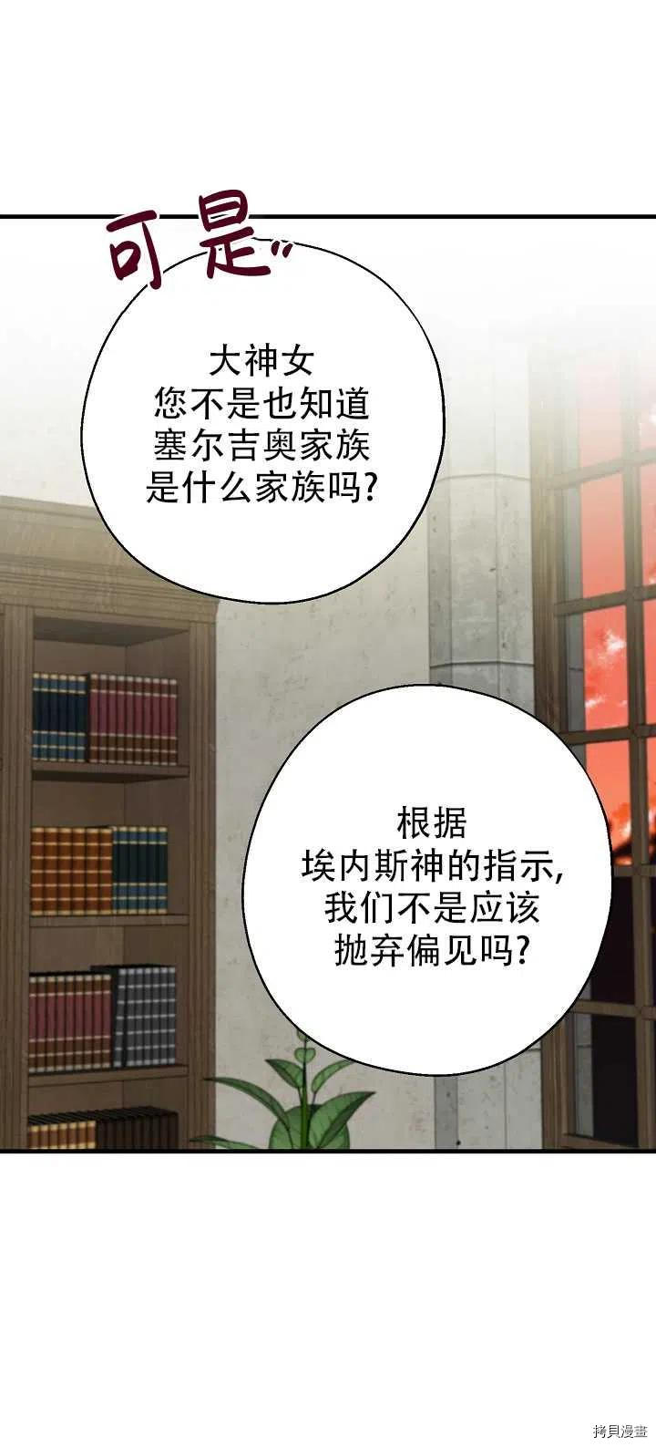 请张嘴，金汤勺来了[拷贝漫画]韩漫全集-第14话无删减无遮挡章节图片 