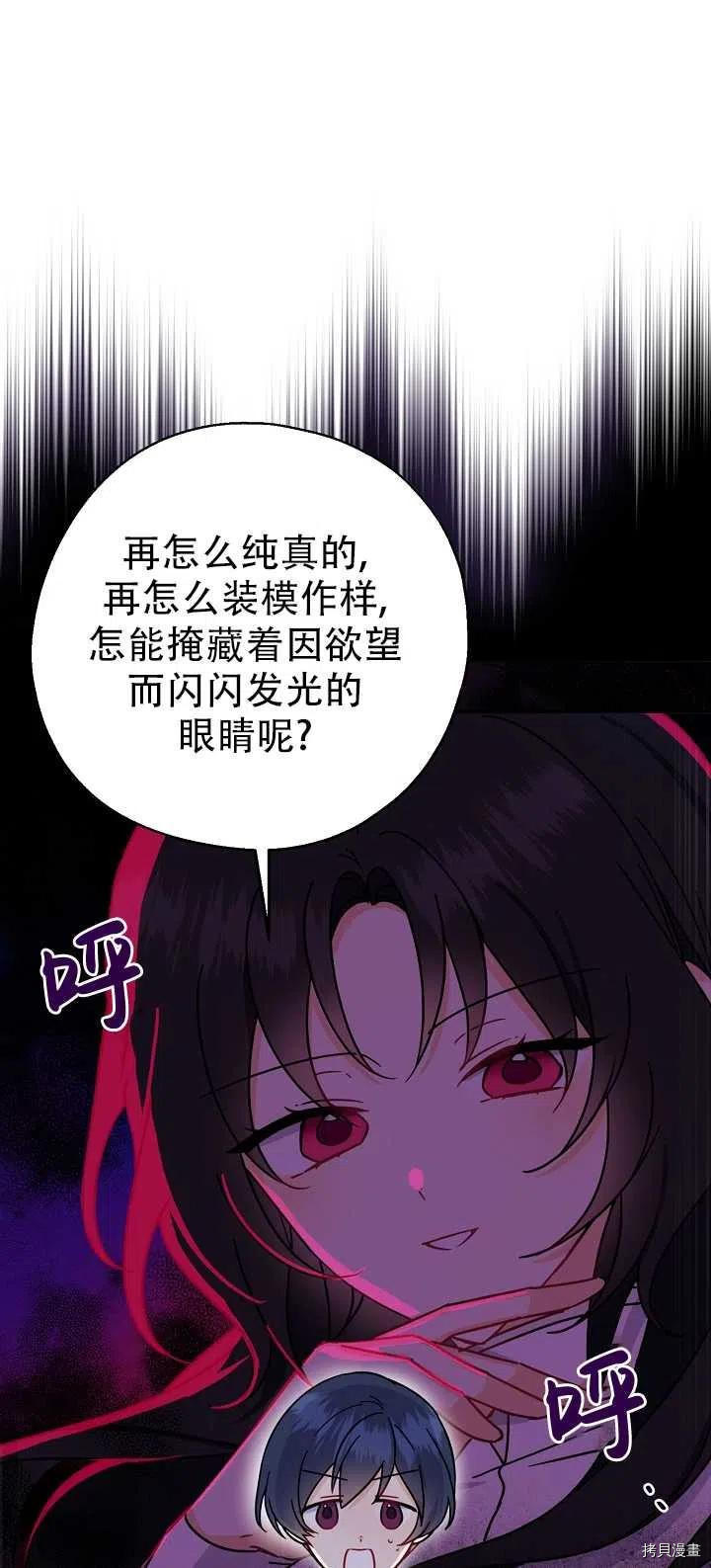 请张嘴，金汤勺来了[拷贝漫画]韩漫全集-第14话无删减无遮挡章节图片 