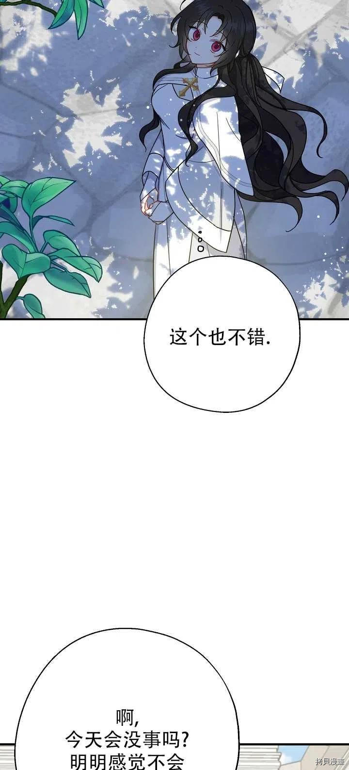 请张嘴，金汤勺来了[拷贝漫画]韩漫全集-第14话无删减无遮挡章节图片 