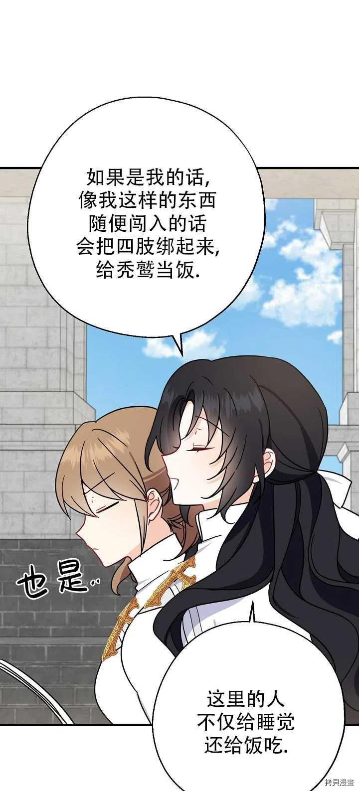 请张嘴，金汤勺来了[拷贝漫画]韩漫全集-第14话无删减无遮挡章节图片 