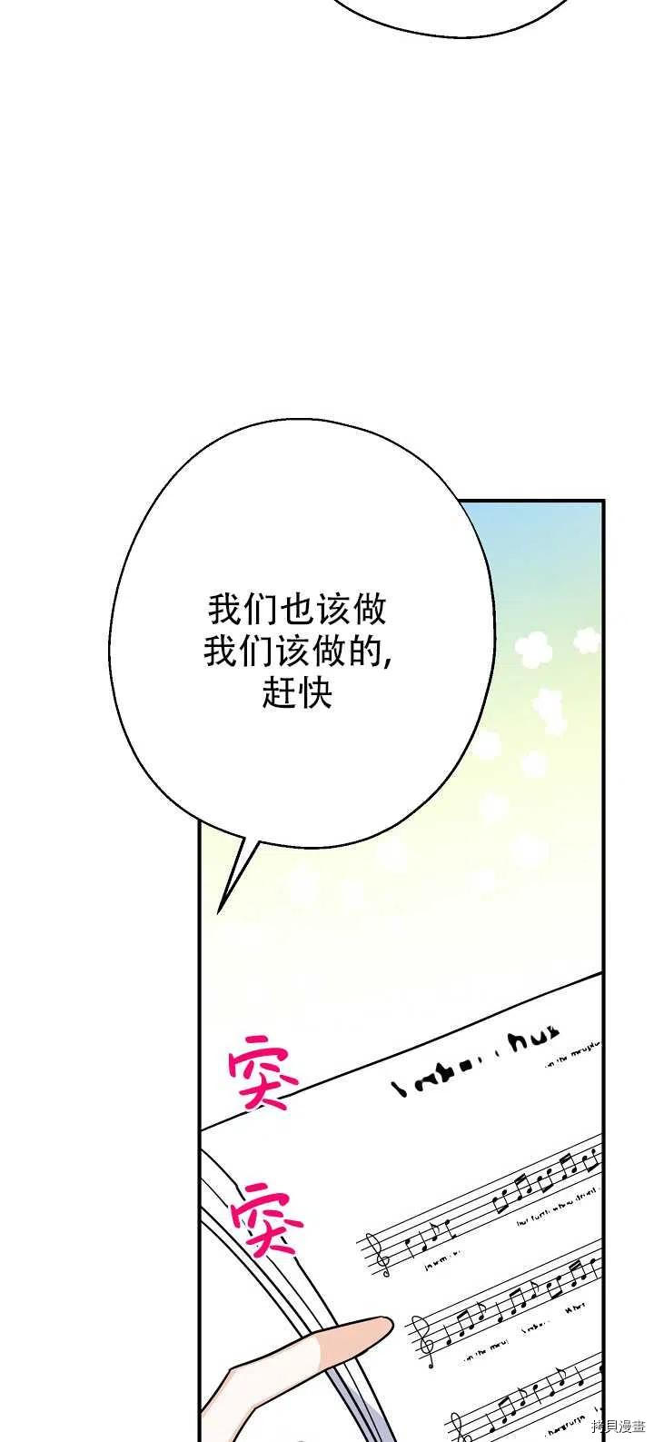 请张嘴，金汤勺来了[拷贝漫画]韩漫全集-第14话无删减无遮挡章节图片 