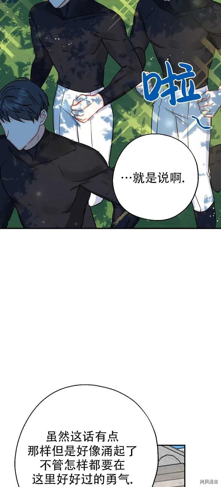 请张嘴，金汤勺来了[拷贝漫画]韩漫全集-第14话无删减无遮挡章节图片 