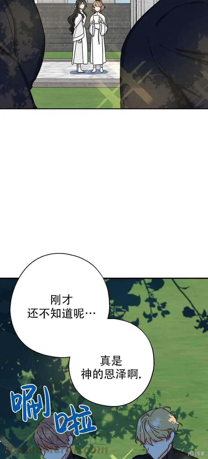 请张嘴，金汤勺来了[拷贝漫画]韩漫全集-第14话无删减无遮挡章节图片 