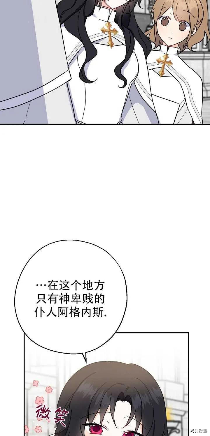 请张嘴，金汤勺来了[拷贝漫画]韩漫全集-第15话无删减无遮挡章节图片 