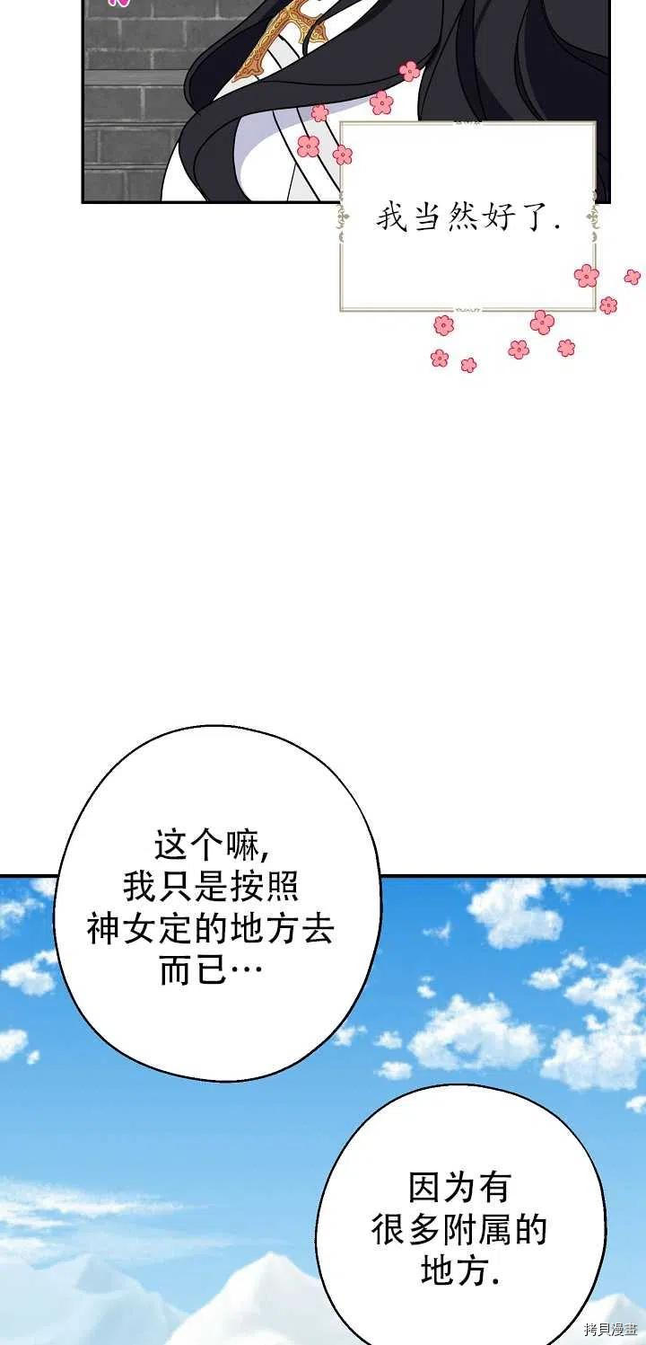 请张嘴，金汤勺来了[拷贝漫画]韩漫全集-第15话无删减无遮挡章节图片 