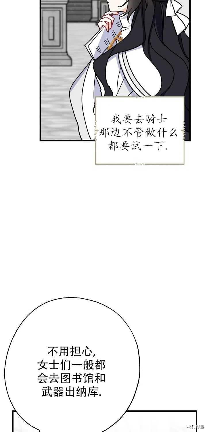 请张嘴，金汤勺来了[拷贝漫画]韩漫全集-第15话无删减无遮挡章节图片 