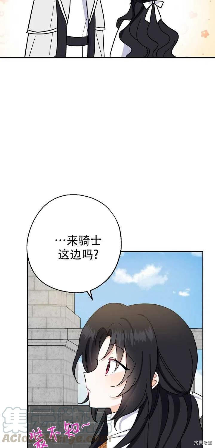 请张嘴，金汤勺来了[拷贝漫画]韩漫全集-第15话无删减无遮挡章节图片 