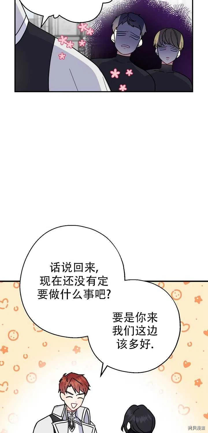 请张嘴，金汤勺来了[拷贝漫画]韩漫全集-第15话无删减无遮挡章节图片 