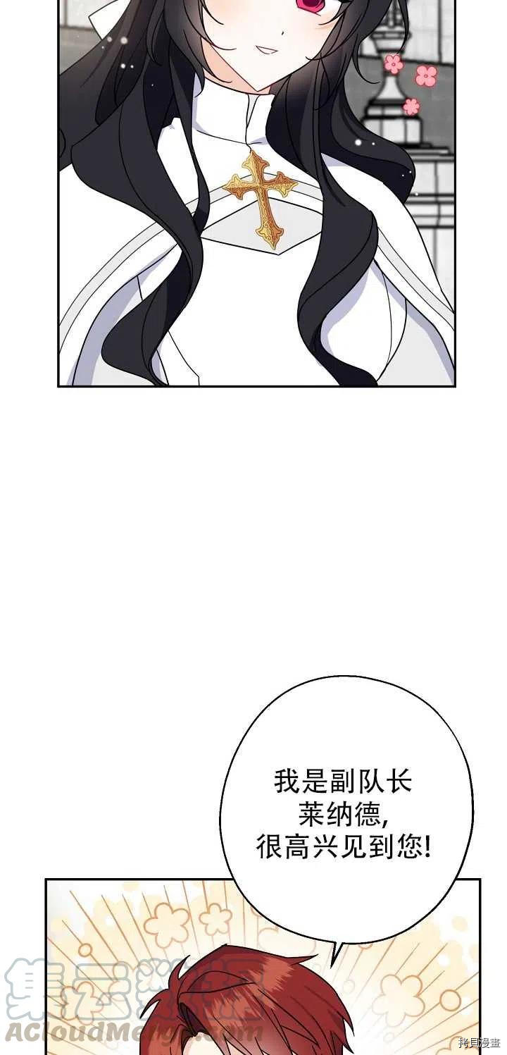 请张嘴，金汤勺来了[拷贝漫画]韩漫全集-第15话无删减无遮挡章节图片 