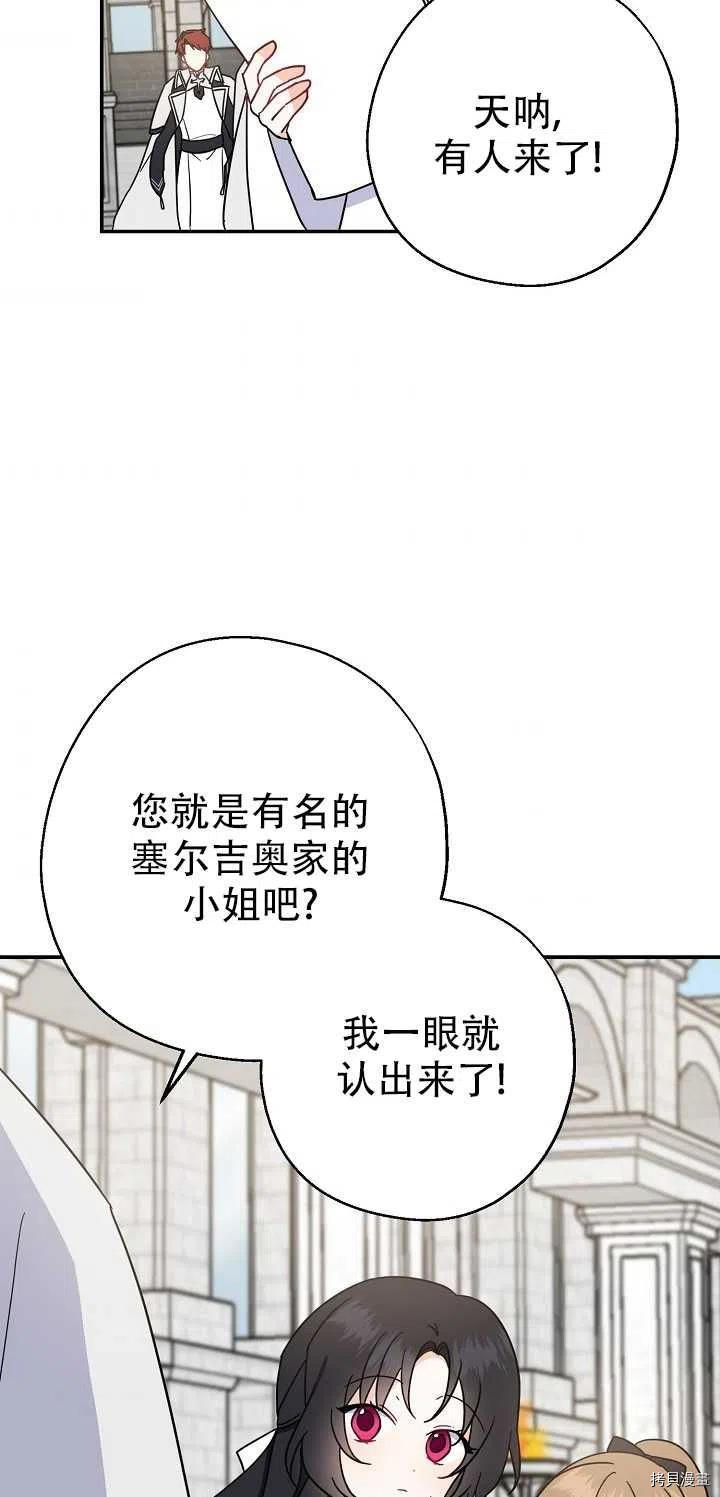 请张嘴，金汤勺来了[拷贝漫画]韩漫全集-第15话无删减无遮挡章节图片 