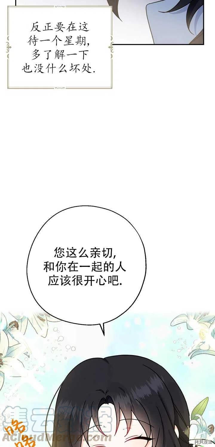 请张嘴，金汤勺来了[拷贝漫画]韩漫全集-第15话无删减无遮挡章节图片 