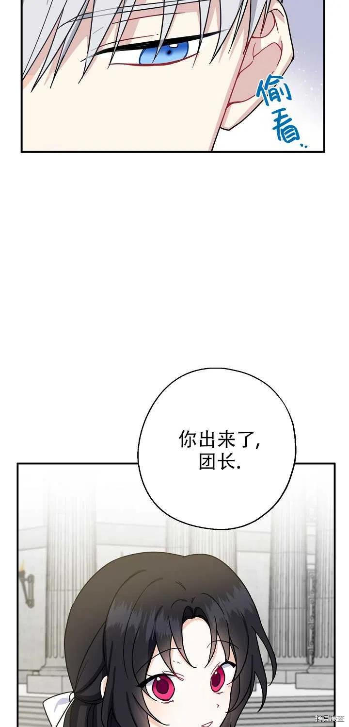 请张嘴，金汤勺来了[拷贝漫画]韩漫全集-第15话无删减无遮挡章节图片 