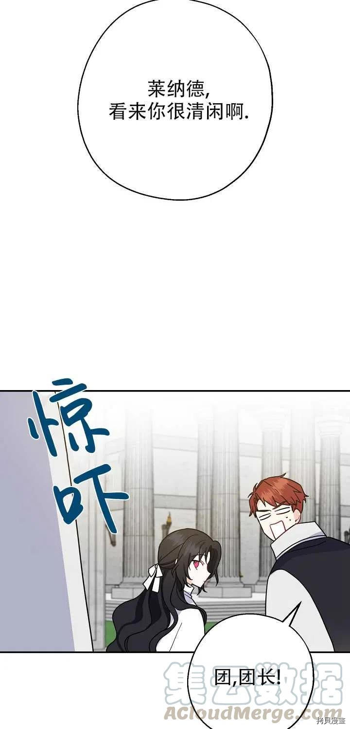 请张嘴，金汤勺来了[拷贝漫画]韩漫全集-第15话无删减无遮挡章节图片 