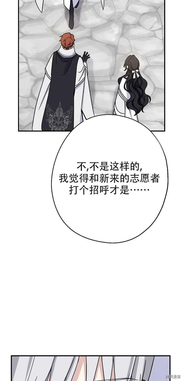 请张嘴，金汤勺来了[拷贝漫画]韩漫全集-第15话无删减无遮挡章节图片 