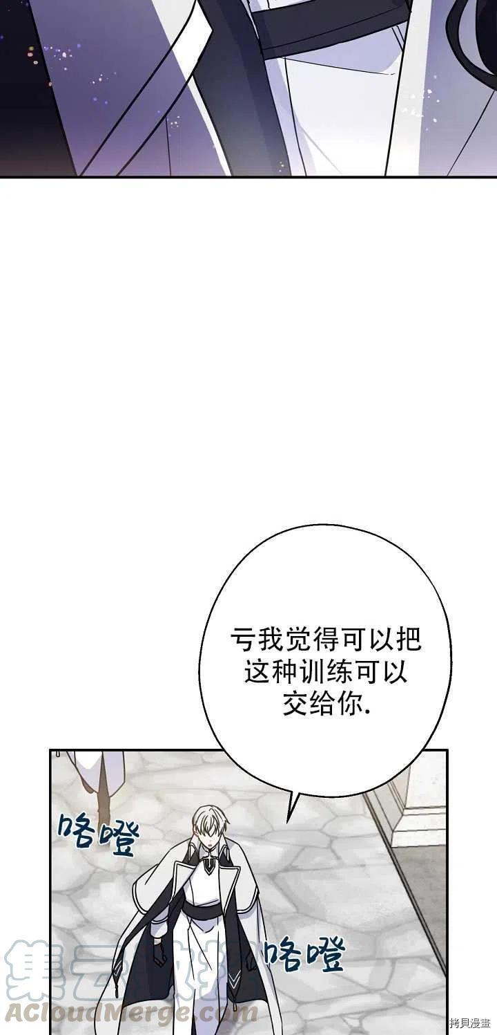 请张嘴，金汤勺来了[拷贝漫画]韩漫全集-第15话无删减无遮挡章节图片 