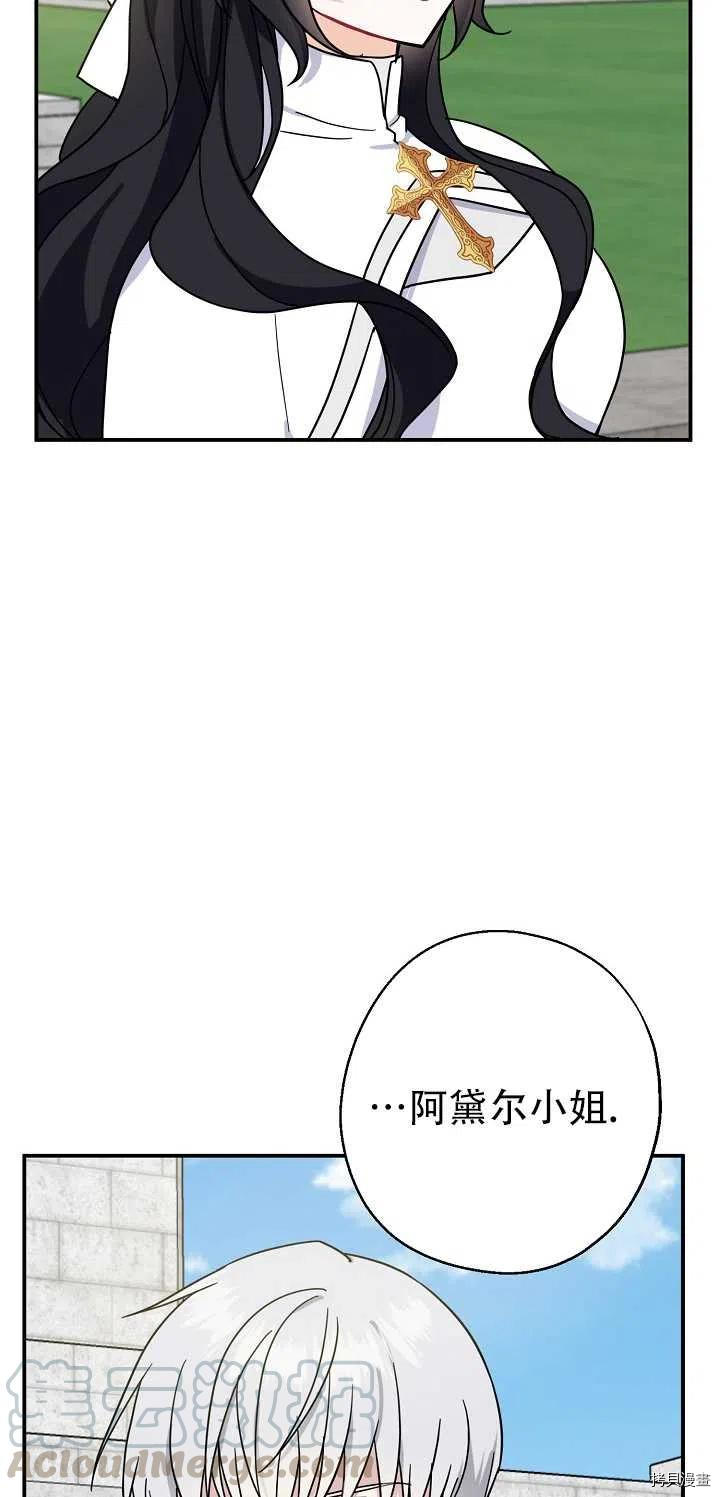 请张嘴，金汤勺来了[拷贝漫画]韩漫全集-第15话无删减无遮挡章节图片 