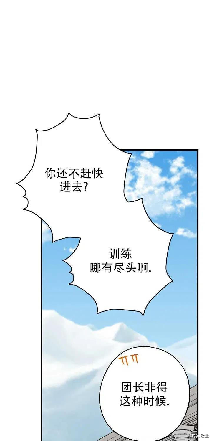 请张嘴，金汤勺来了[拷贝漫画]韩漫全集-第15话无删减无遮挡章节图片 