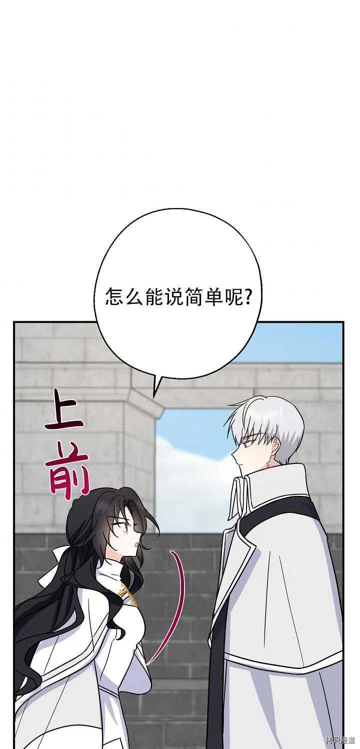 请张嘴，金汤勺来了[拷贝漫画]韩漫全集-第15话无删减无遮挡章节图片 