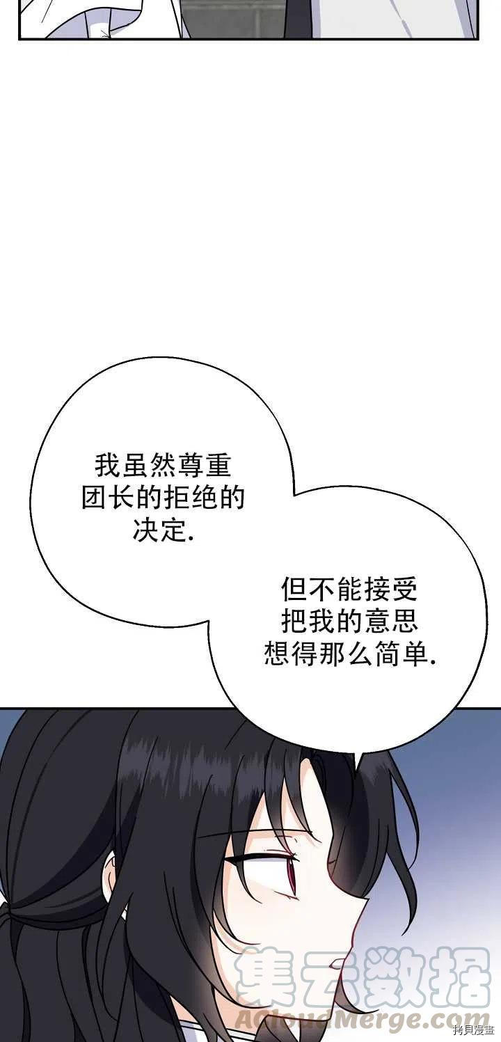 请张嘴，金汤勺来了[拷贝漫画]韩漫全集-第15话无删减无遮挡章节图片 