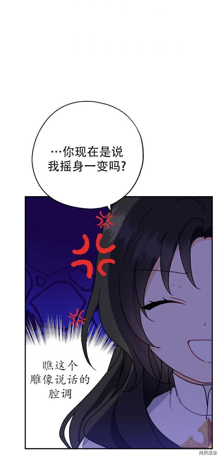 请张嘴，金汤勺来了[拷贝漫画]韩漫全集-第15话无删减无遮挡章节图片 