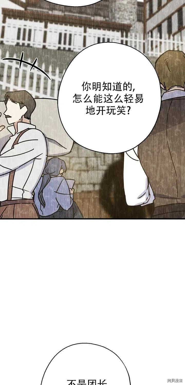 请张嘴，金汤勺来了[拷贝漫画]韩漫全集-第15话无删减无遮挡章节图片 