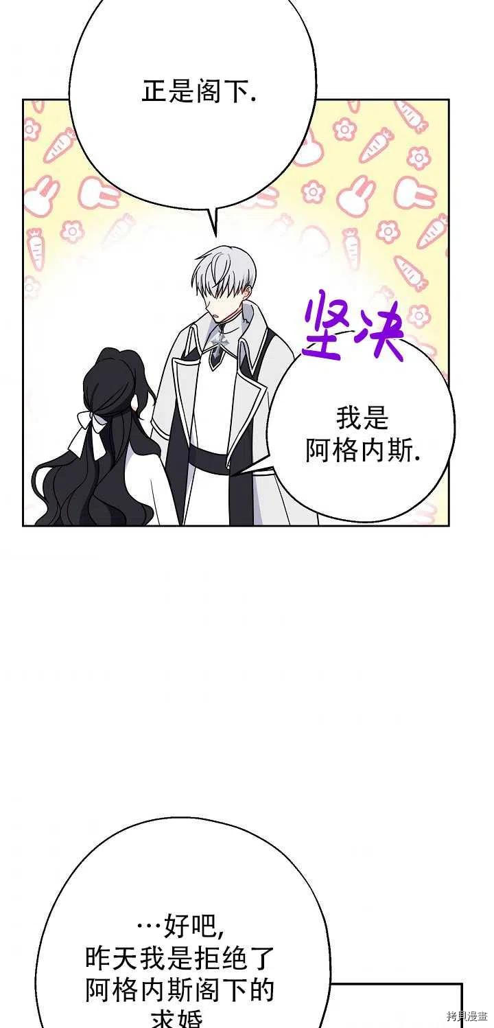 请张嘴，金汤勺来了[拷贝漫画]韩漫全集-第15话无删减无遮挡章节图片 