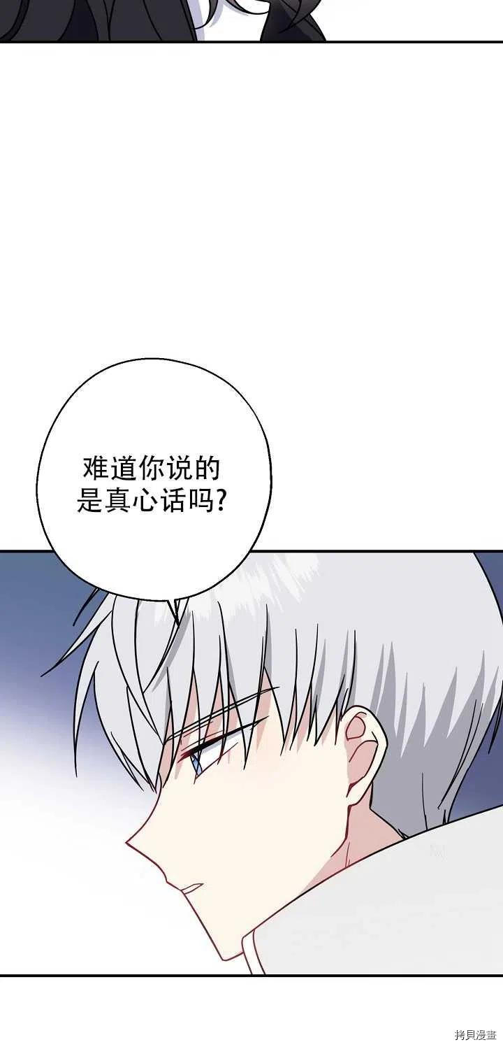 请张嘴，金汤勺来了[拷贝漫画]韩漫全集-第15话无删减无遮挡章节图片 