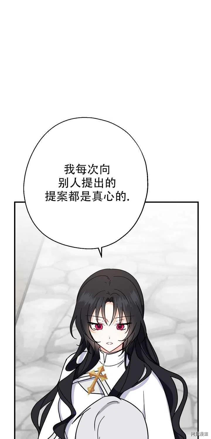 请张嘴，金汤勺来了[拷贝漫画]韩漫全集-第15话无删减无遮挡章节图片 