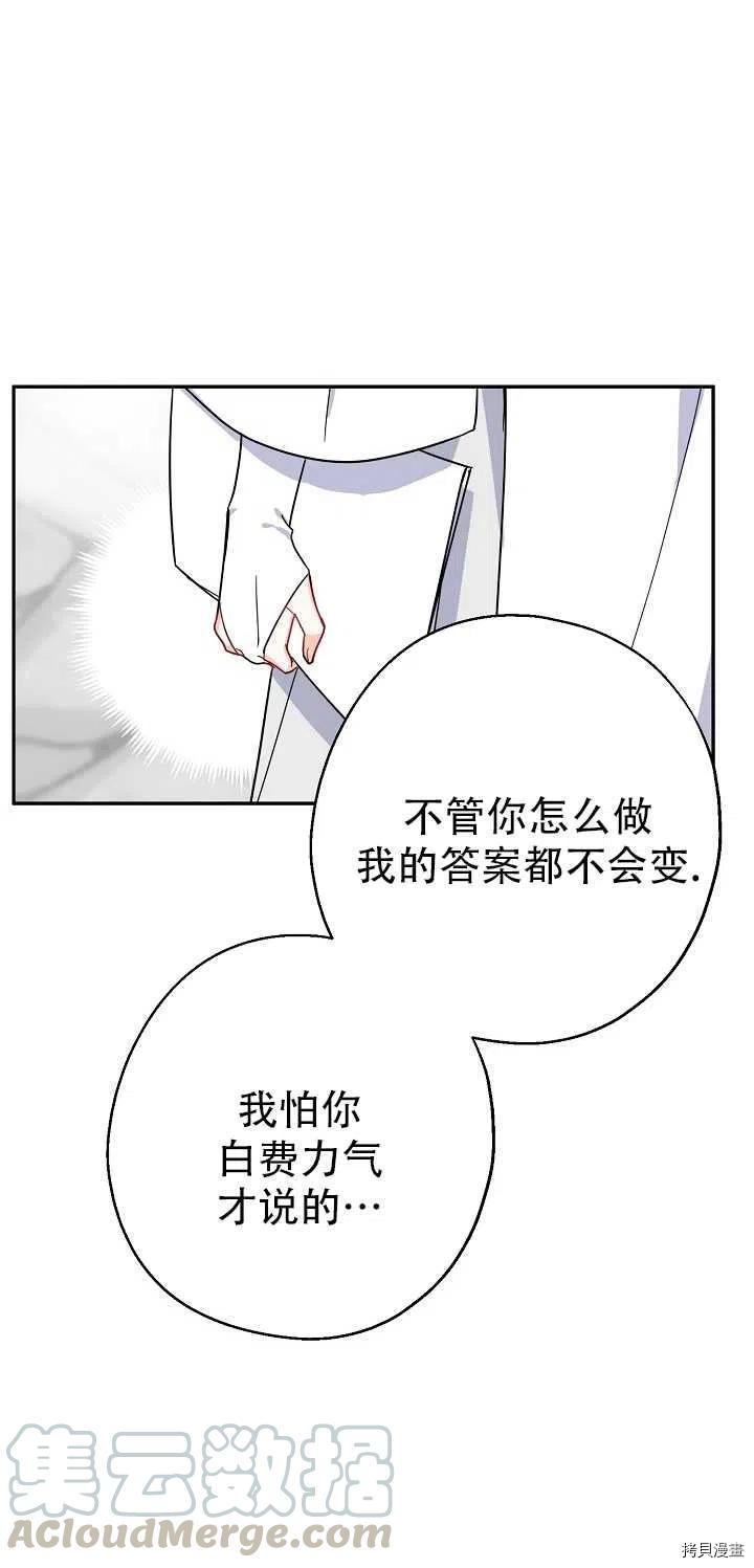 请张嘴，金汤勺来了[拷贝漫画]韩漫全集-第15话无删减无遮挡章节图片 