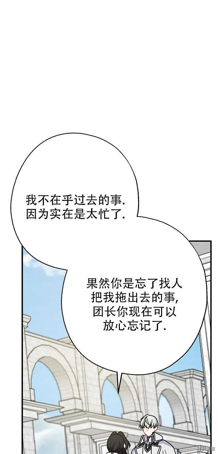 请张嘴，金汤勺来了[拷贝漫画]韩漫全集-第15话无删减无遮挡章节图片 