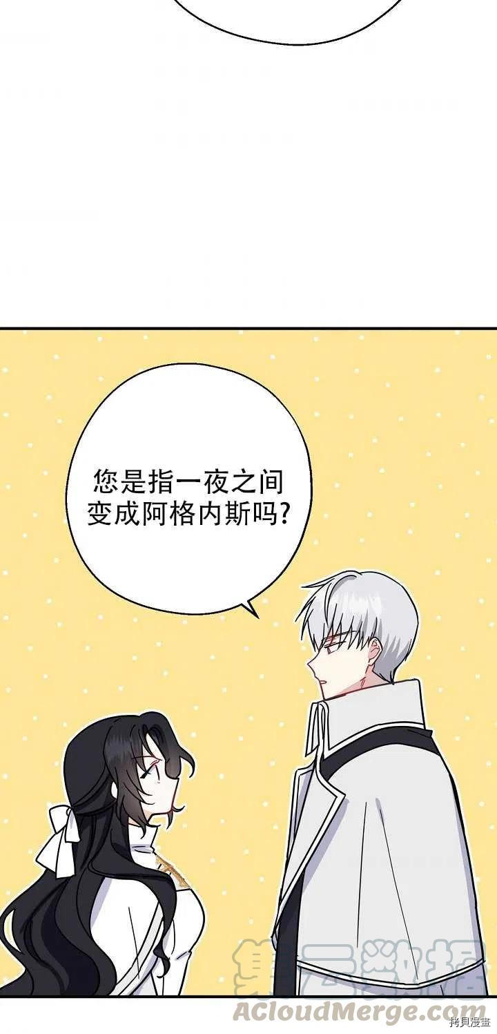 请张嘴，金汤勺来了[拷贝漫画]韩漫全集-第15话无删减无遮挡章节图片 