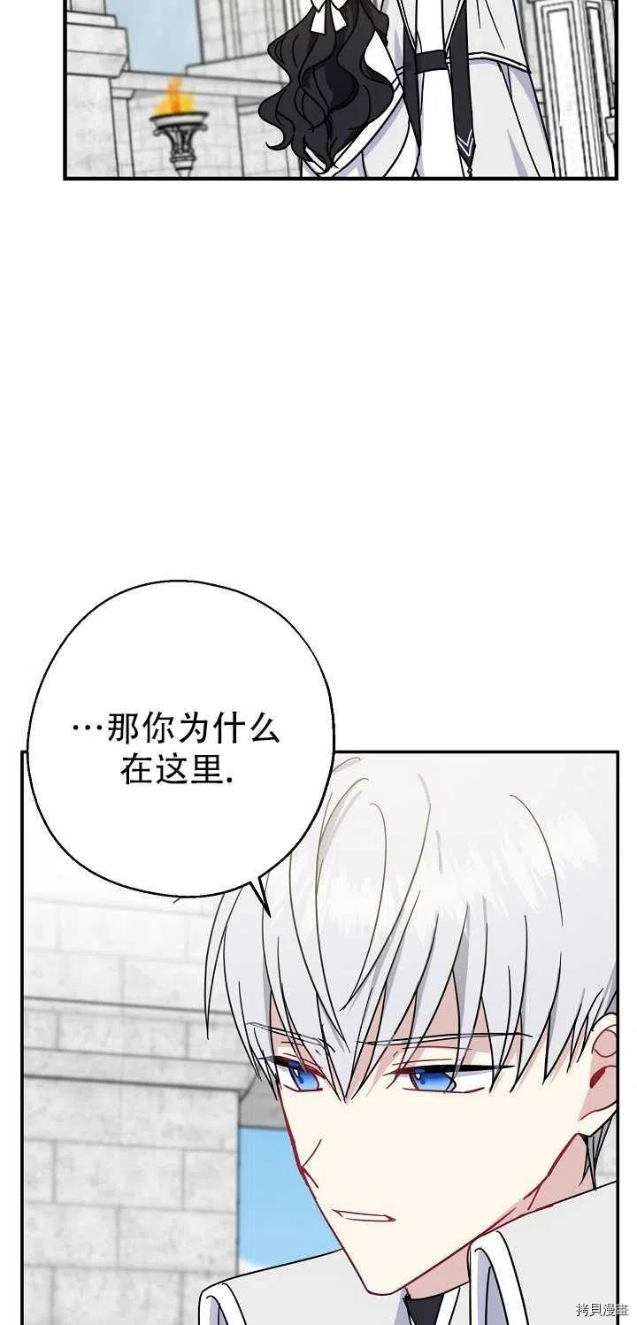 请张嘴，金汤勺来了[拷贝漫画]韩漫全集-第15话无删减无遮挡章节图片 