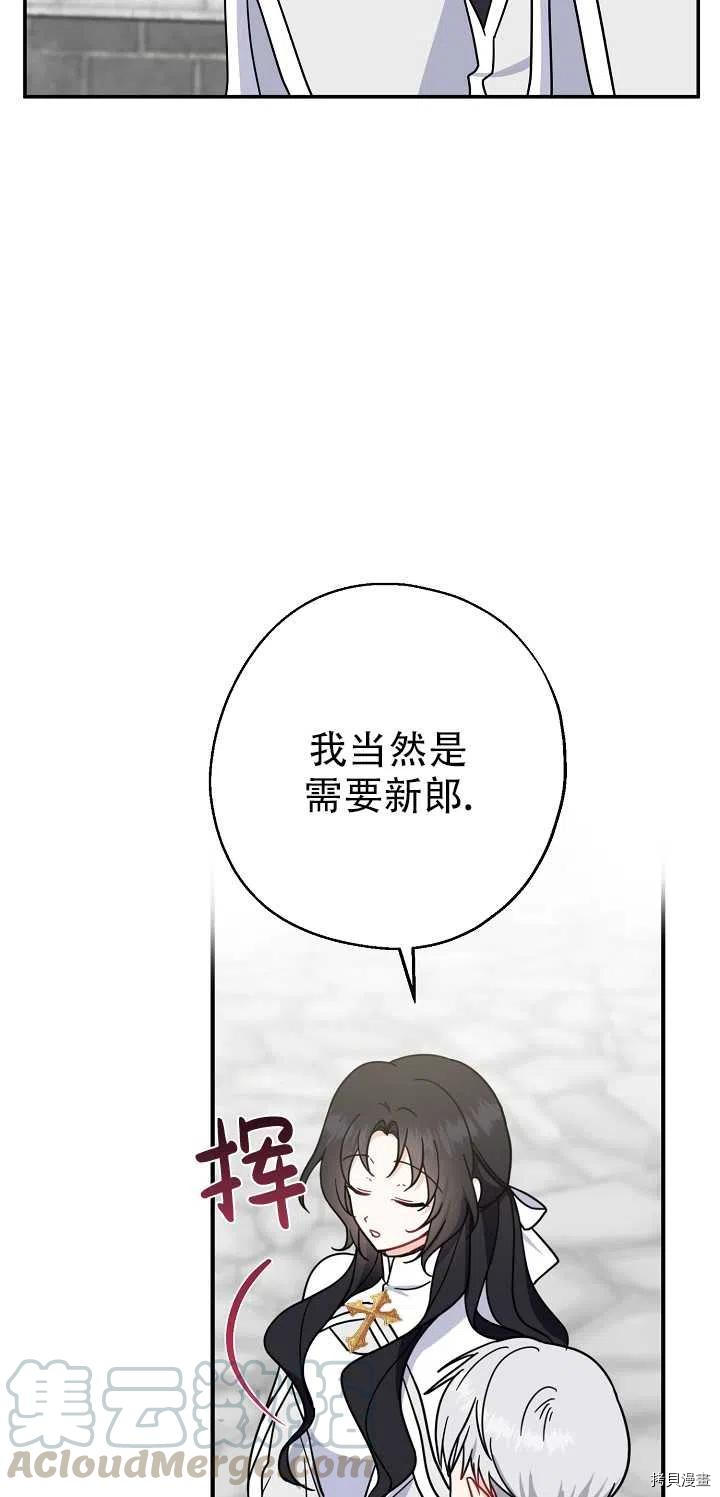 请张嘴，金汤勺来了[拷贝漫画]韩漫全集-第15话无删减无遮挡章节图片 